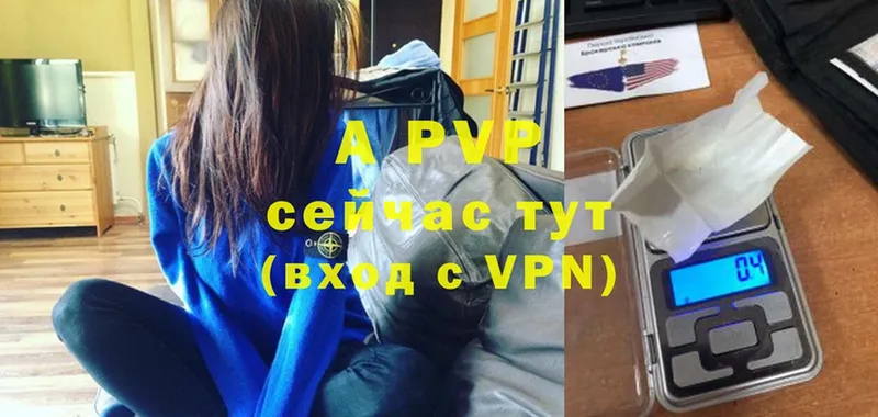 Alpha PVP мука  Дмитровск 