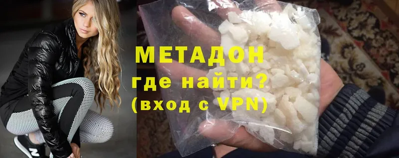 МЕТАДОН methadone  Дмитровск 